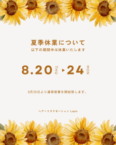 黄色　ベージュ　フェミニン　水彩　花　カレンダー　2026年8月　スケジュール　Instagramの投稿　縦長 - 2